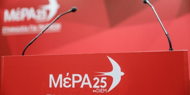 Εκλογές 2023: Το ψηφοδέλτιο Επικρατείας του ΜέΡΑ25