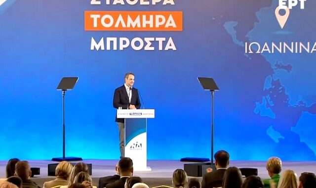 Μητσοτάκης: Δεν πρέπει να ξεχνάμε τι πήγε να γίνει το 2015