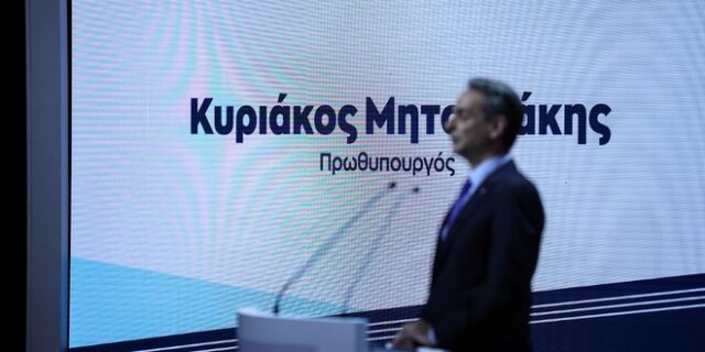 Ο Μητσοτάκης αναπολεί το “Μένουμε Ευρώπη”
