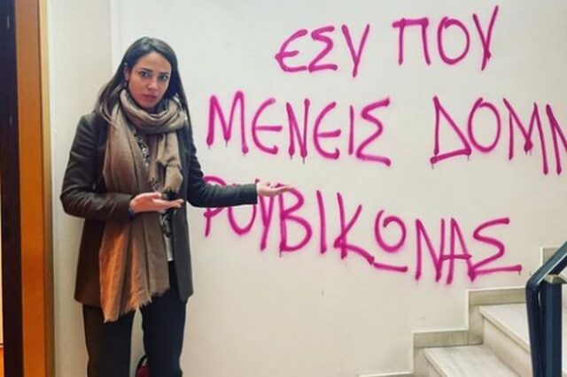 Δόμνα Μιχαηλίδου: Παρέμβαση Ρουβίκωνα στο πολιτικό γραφείο της στον Πειραιά