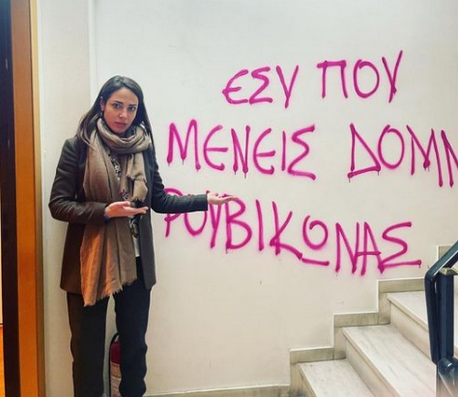 Δόμνα Μιχαηλίδου: Παρέμβαση Ρουβίκωνα στο πολιτικό γραφείο της στον Πειραιά