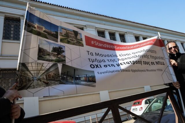 Σωματεία ΥΠΠΟΑ: 24ωρη απεργία στις 25 Απριλίου κατά του νόμου για τα μουσεία