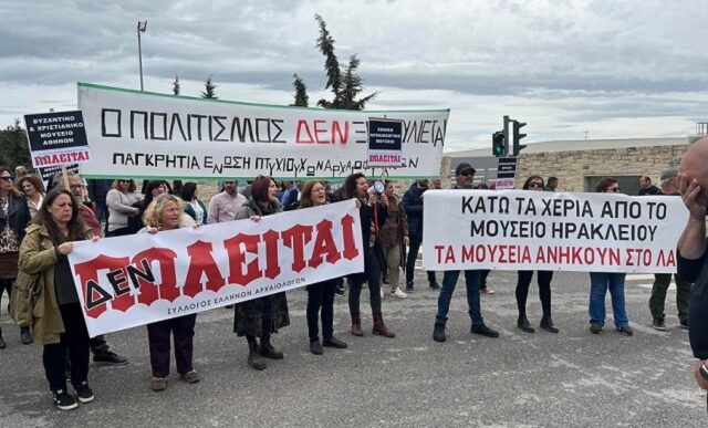 Κρήτη: Εγκαίνια του Μουσείου Μεσαράς με πανό και συνθήματα – Τι καταγγέλλουν οι εργαζόμενοι