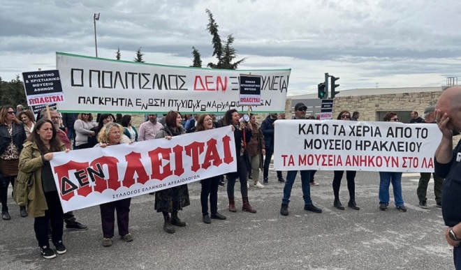 Κρήτη: Εγκαίνια του Μουσείου Μεσαράς με πανό και συνθήματα – Τι καταγγέλλουν οι εργαζόμενοι