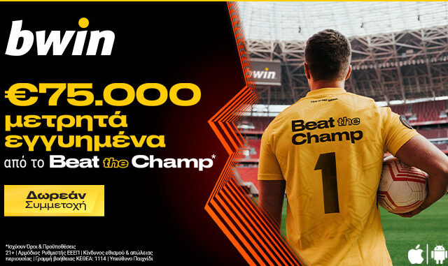 Beat the Champ: €75.0000 μετρητά εγγυημένα* & ετοιμάζεις βαλίτσες για Βουδαπέστη!