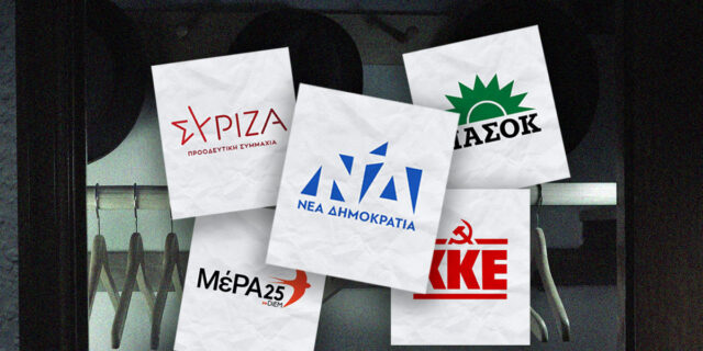 50 μέρες πριν τις εκλογές: Οι «σκελετοί στη ντουλάπα» των κομμάτων