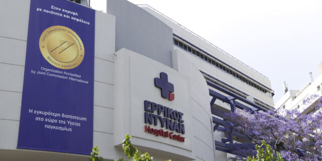 Ερρίκος Ντυνάν Hospital Center: Με τη χρυσή σφραγίδα του JCI και στην επόμενη τριετία