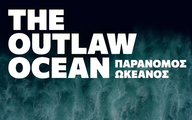 Η νέα σειρά ντοκιμαντέρ για τον “Παράνομο Ωκεανό” στο NEWS 24/7