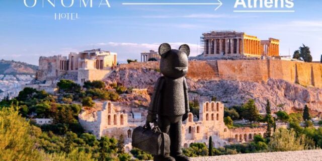 Η Aθήνα αποκτά το δικό της ΟΝΟΜΑ