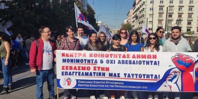ΠΑΝΣΕΚΚ: Νέα απεργιακή κινητοποίηση τη Δευτέρα