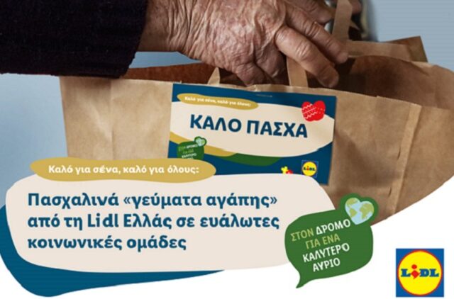 Lidl Ελλάς: Πασχαλινά “γεύματα αγάπης” σε ευάλωτες κοινωνικές ομάδες
