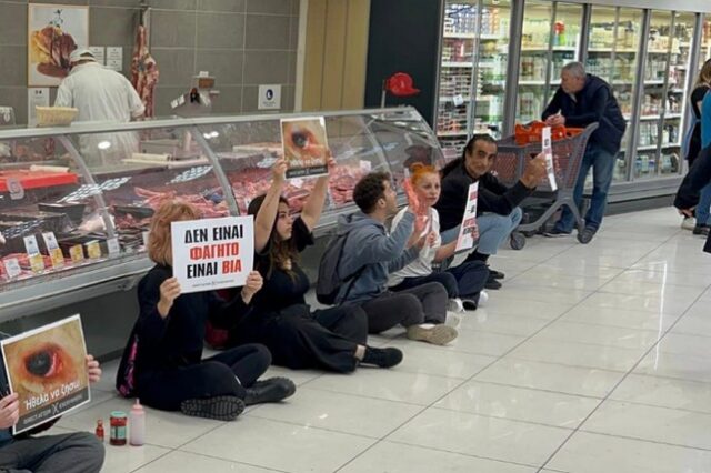 Πειραιάς: Διαμαρτυρία ακτιβιστών σε σούπερ μάρκετ για τη σφαγή αμνοεριφίων το Πάσχα