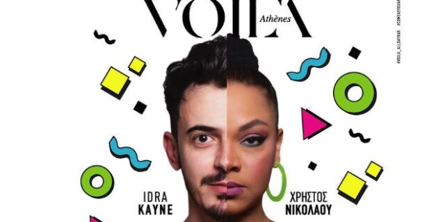 “Καλά θα πάει αυτό!?” #boreikaioxi