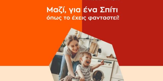 Public & MediaMarkt τώρα Μαζί στην κατηγορία Οικιακών Συσκευών & Τηλεοράσεων