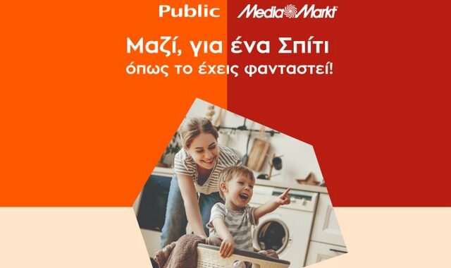 Public & MediaMarkt τώρα Μαζί στην κατηγορία Οικιακών Συσκευών & Τηλεοράσεων