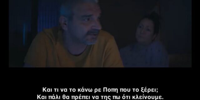 ΣΥΡΙΖΑ: Τα πρώτα τηλεοπτικά σποτ της προεκλογικής καμπάνιας του – “Ως εδώ”