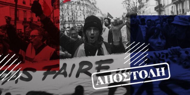 Γαλλία: 48 ώρες στο Παρίσι που φλέγεται