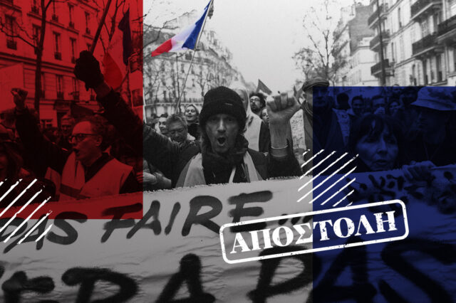 48 ώρες στο Παρίσι που φλέγεται