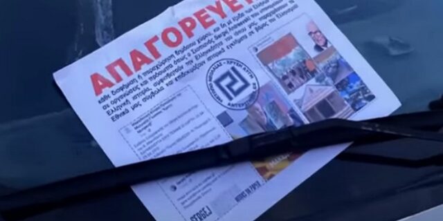 Καλαμαριά: Παρέμβαση εισαγγελέα για την εισβολή τάγματος εφόδου της ΧΑ σε έκθεση καλλιτέχνη