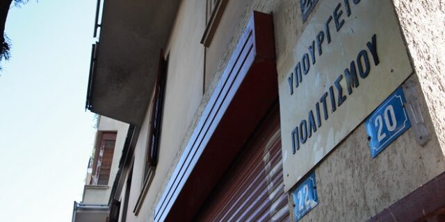 ΥΠΠΟΑ: Τα ΔΣ και οι Γενικοί Διευθυντές των πέντε μεγάλων μουσείων της χώρας