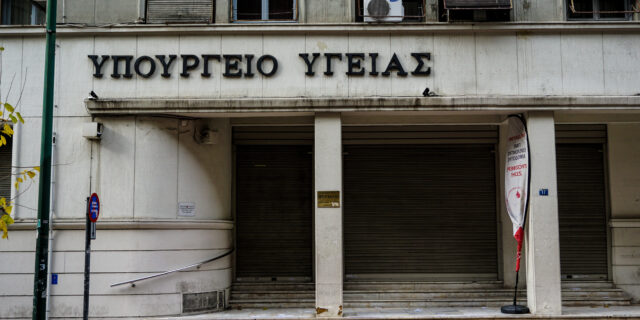 Δημοσκόπηση: Απέτυχε στην Υγεία η ΝΔ – Τι ζητούν οι πολίτες