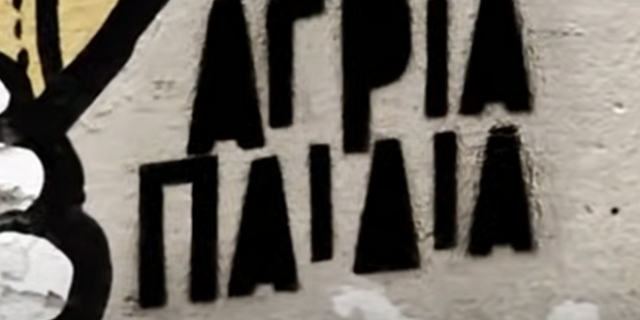 Τα “Άγρια Παιδιά” έκαναν reunion και το Instagram δάκρυσε και χαμογέλασε μαζί