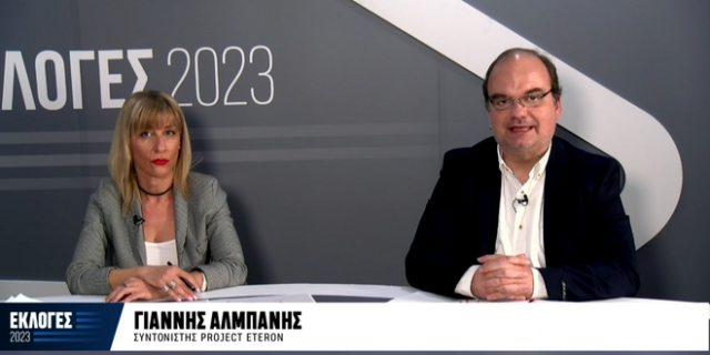 Λ. Κοτρωνάκη – Γ. Αλμπάνης στο NEWS24/7: Η ακτινογραφία της ψήφου των νέων και η οργή για τα Τέμπη