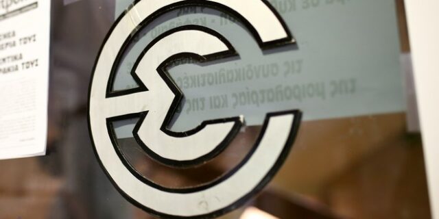 ΠΟΕΣΥ-ΕΣΗΕΑ για εργασιακό νομοσχέδιο: “Μας βρίσκει απολύτως αντίθετους”