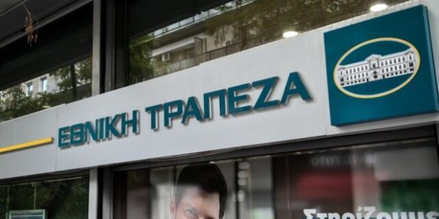 Εθνική Τράπεζα: Τα 4 “τοπικά σημεία υπεροχής” σε Πελοπόννησο και Δυτική Ελλάδα