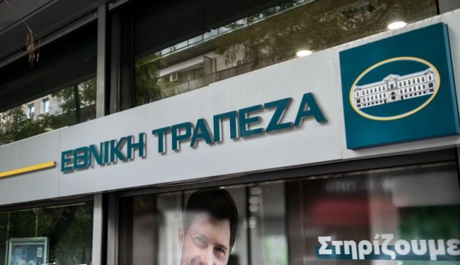 Εθνική Τράπεζα: Δάνεια 300 εκατ. ευρώ με την ΕΤΕπ για επενδύσεις στις ΑΠΕ