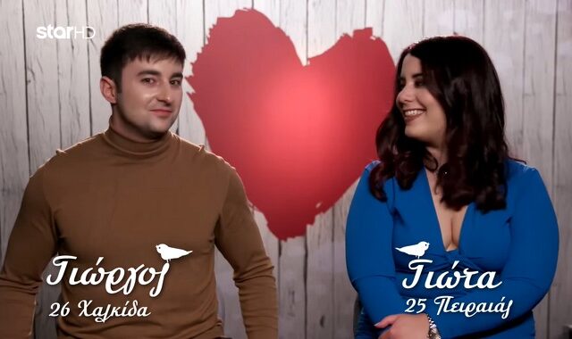 First Dates: Του ζήτησε μια αγκαλιά και της έδωσε “χυλόπιτα” – “Δεν θέλω, συγγνώμη”