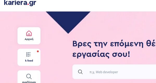 ΚΑΡΙΕΡΑ Α.Ε.: Γιατί εξαγοράζει τις επιχειρήσεις της CAREERBUILDER L.L.C. σε Ευρώπη και Ασία