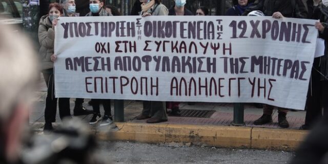 Υπόθεση 12χρονης: Παραπομπή σε δίκη του Μίχου, της μητέρας, του “Μιχάλη” και άλλων 23 ζητά ο Εισαγγελέας