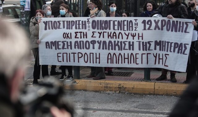 Κολωνός: Απαγόρευσαν στη 12χρονη να επισκέπτεται τη μητέρα της στη φυλακή