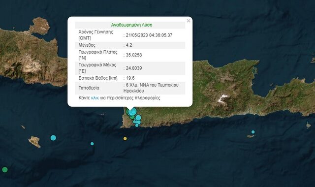 Σεισμός 4,2 Ρίχτερ στο Τυμπάκι της Κρήτης
