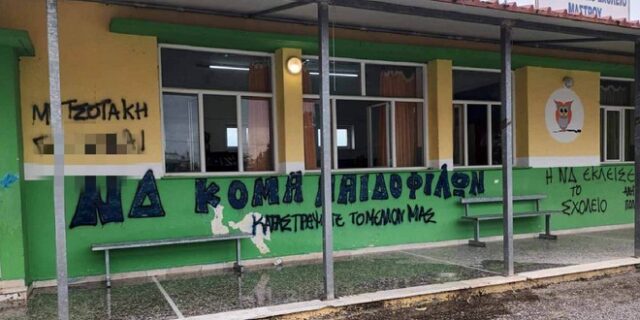Μεσολόγγι: Βανδάλισαν εκλογικό κέντρο με φυτοφάρμακα και συνθήματα κατά της ΝΔ