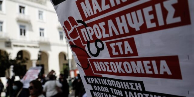 ΠΟΕΔΗΝ: Κραυγή αγωνίας από τους νοσηλευτές – Πάνω από 12.000 έχουν αποχωρήσει από τα νοσοκομεία της χώρας