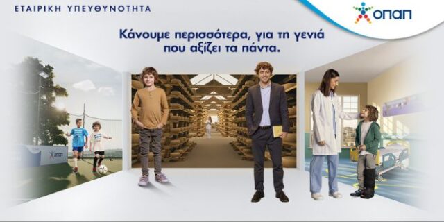 ΟΠΑΠ: «Κάνουμε περισσότερα για τη γενιά που αξίζει τα πάντα»