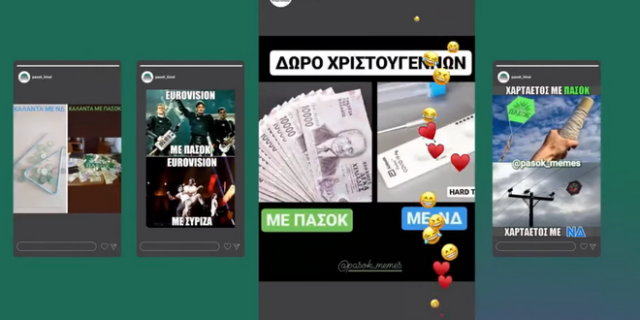 Εκλογές 2023: “Ελλάδα #με ΠΑΣΟΚ” – Το νέο σποτ που στοχεύει κυρίως στη νεολαία