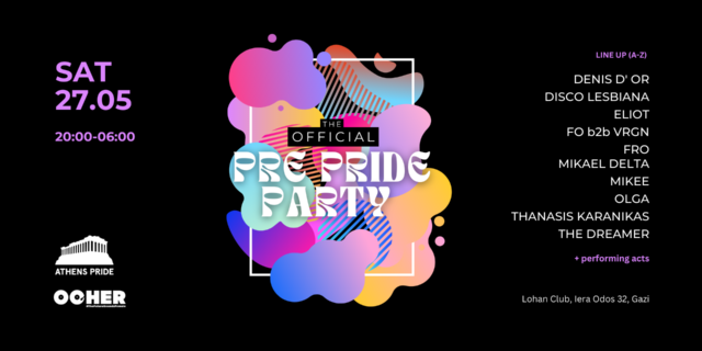 Athens pre – Pride Party: Tο πιο πολυσυλλεκτικό και συμπεριληπτικό party είναι γεγονός