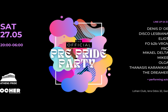 Athens pre – Pride Party: Tο πιο πολυσυλλεκτικό και συμπεριληπτικό party είναι γεγονός