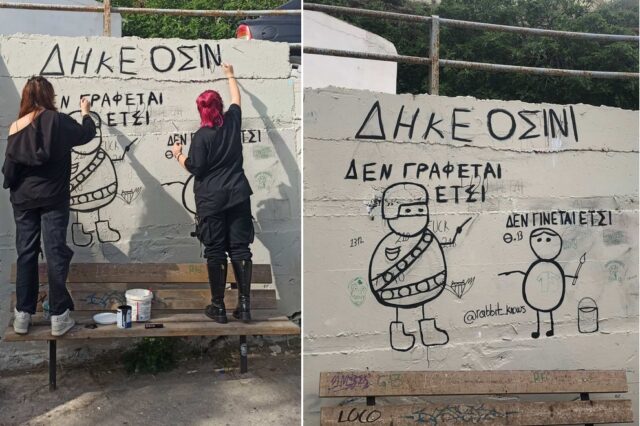 Τα παιδιά ζητούν Δηκεοσίνι: Η ιστορία πίσω από το συγκινητικό γκράφιτι με έργο του The Rabbit Knows στο 1ο ΕΠΑΛ Ρεθύμνου