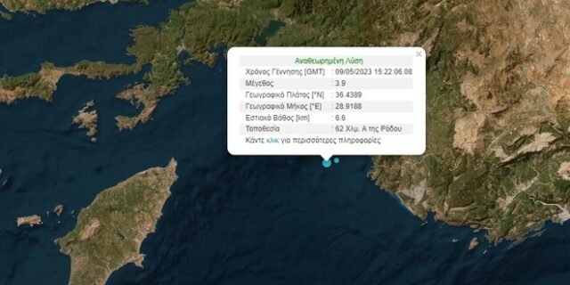 Σεισμός 3,9 Ρίχτερ κοντά στο Καστελλόριζο