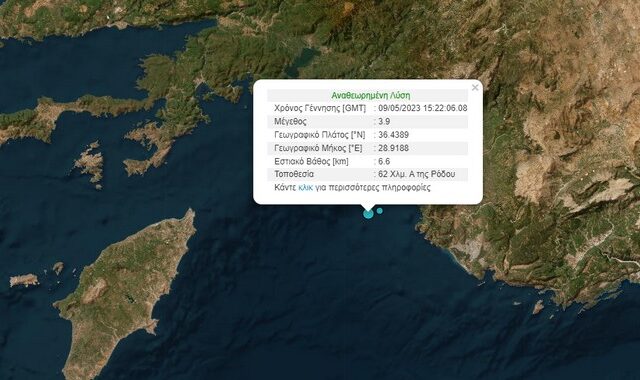 Σεισμός 3,9 Ρίχτερ κοντά στο Καστελλόριζο