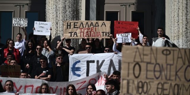 Σύλλογος Τέμπη 2023: “Δεν φοβόμαστε, να μη φοβάται ούτε ο ελληνικός λαός”