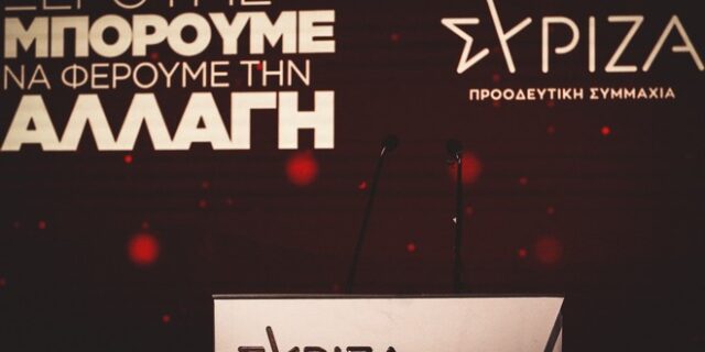 ΣΥΡΙΖΑ: Στις 21 Μαΐου ο ελληνικός λαός θα πει “Ως εδώ” στην απανθρωπιά των “Πάτσηδων”