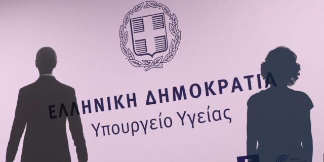 Υπ. Υγείας: Ποιοι προκρίνονται για υπηρεσιακοί υπουργοί