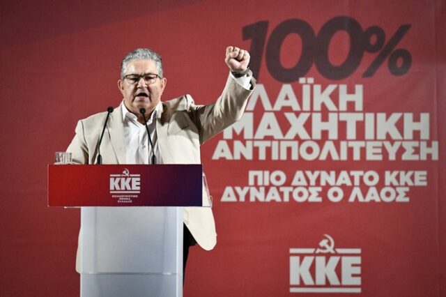 Κουτσούμπας από Λαμία: “Να γεμίσει η κάλπη με κόκκινα ψηφοδέλτια της ελπίδας και του αγώνα”