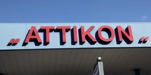 Νοσοκομείο “Αττικόν”: Βρέθηκε άντρας νεκρός στις τουαλέτες – Τον εντόπισαν από τη δυσοσμία