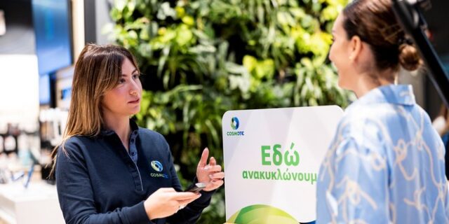 Παγκόσμια Ημέρα Περιβάλλοντος: H COSMOTE με σειρά πρωτοβουλιών συμβάλλει σημαντικά στη μείωση της πλαστικής ρύπανσης